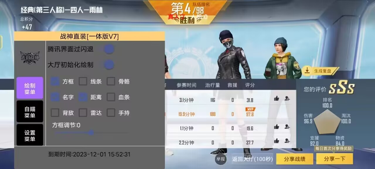 和平精英辅助【蜜雪冰城直装】支持新版本 预判自瞄 准星射线 不瞄人机 不瞄倒地 自瞄距离 单发狙自瞄 自瞄预判 姿势压枪