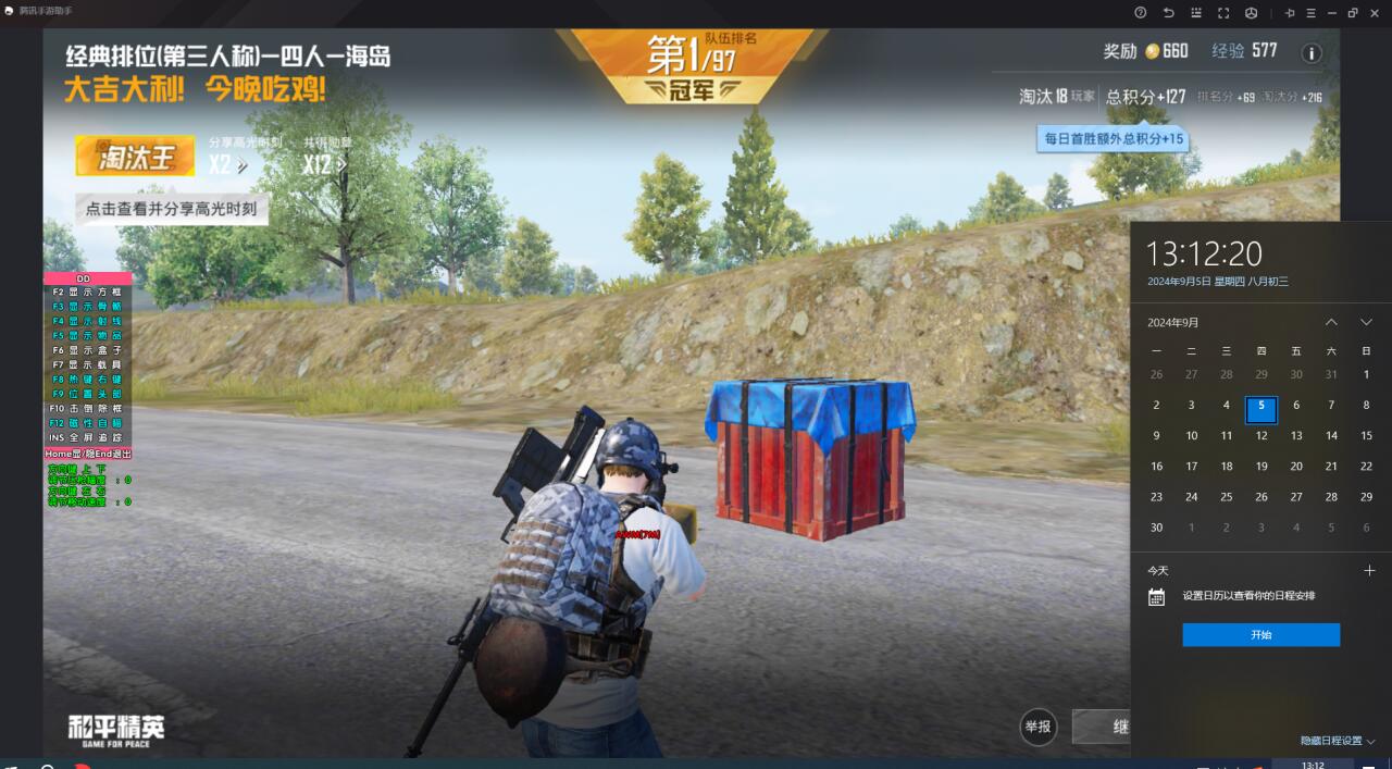 和平精英IOS辅助【sSs内部】免越狱使用，陪玩专用，低调上分