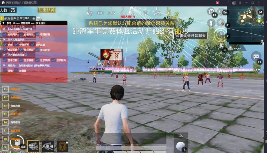 和平精英《速行者》外挂