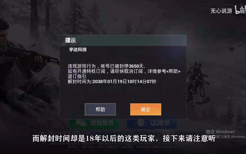 和平精英《速行者》外挂