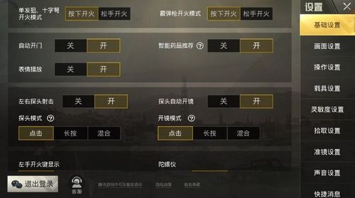 和平精英外挂《狩猎者》直装史诗级更新独家写法稳定连打奔放零售必备产品