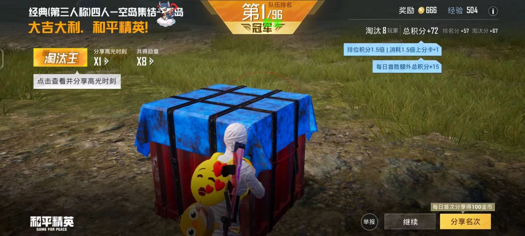 使用和平精英辅助封号吗？