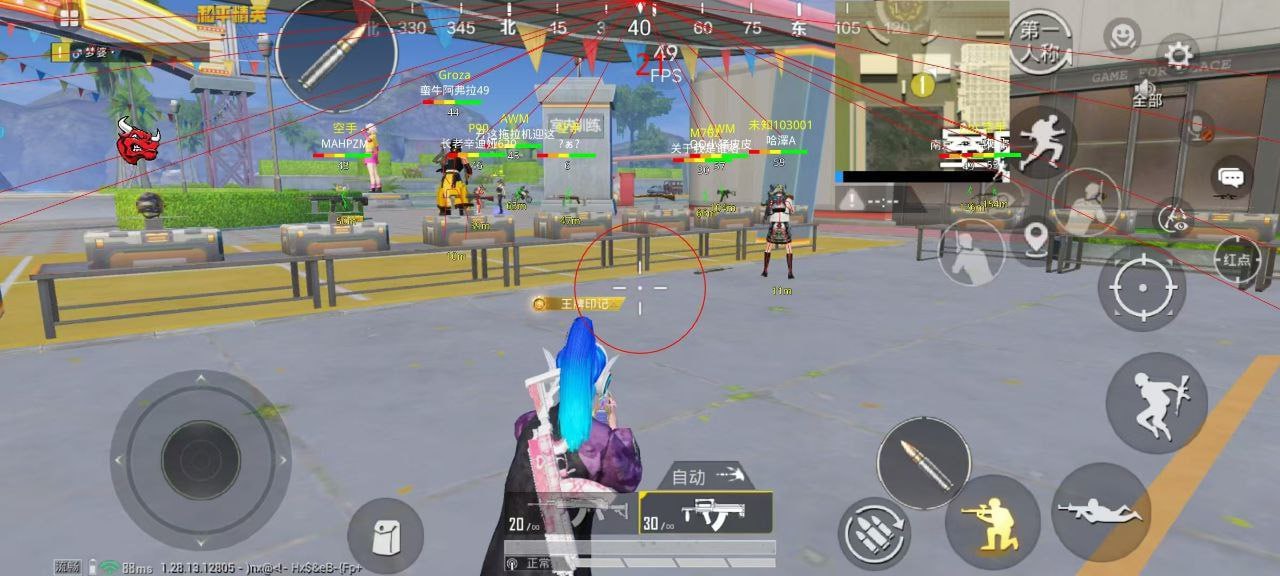 和平精英辅助软件：安全、稳定和有效的选择方